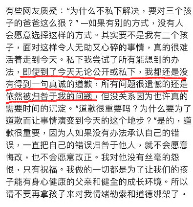 刚刚，李靓蕾再次发布长文，表示要让整件事划下句号…… - 1