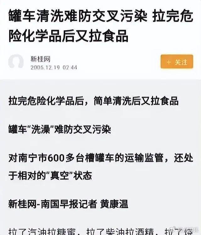 油罐车投毒上热搜，马云当年一语成谶，可惜并未得到多少人重视！ - 3