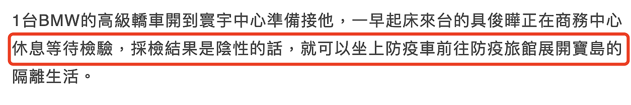 大s老公具俊晔抵达台湾，将接受10天隔离，网友调侃两人网恋奔现 - 8