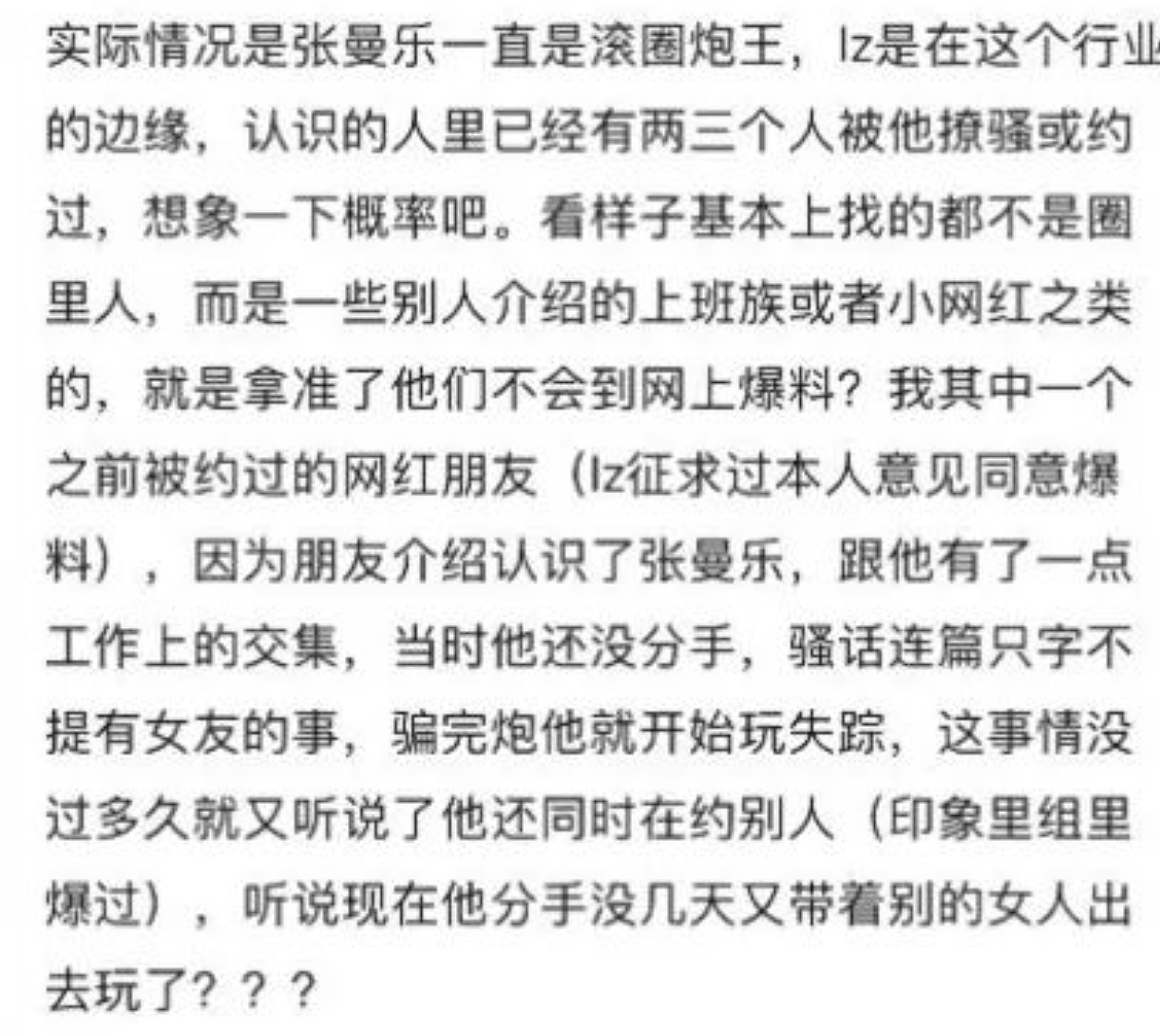 马思纯触底反弹翻身了？新剧被家暴演技炸裂，路人好评不断？ - 80