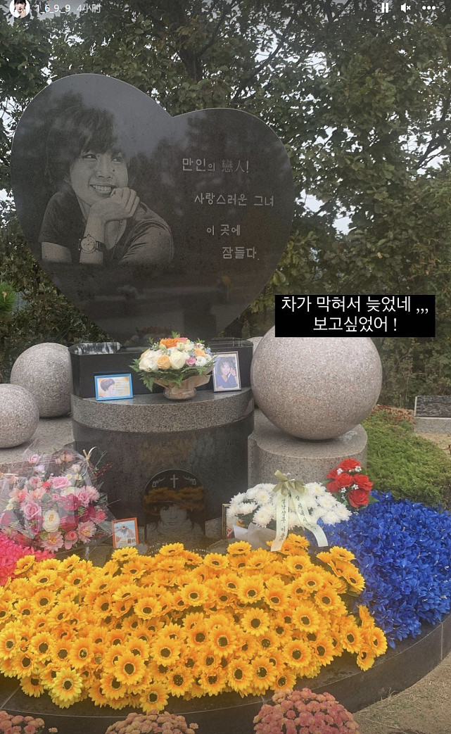 韩国女星崔真实去世14周年，子女分别到墓地祭奠，兄妹疑似反目 - 8