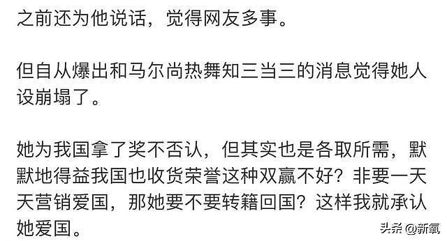 又是一个栽在男人身上的女顶流，谷爱凌的口碑还在持续崩坏 - 6