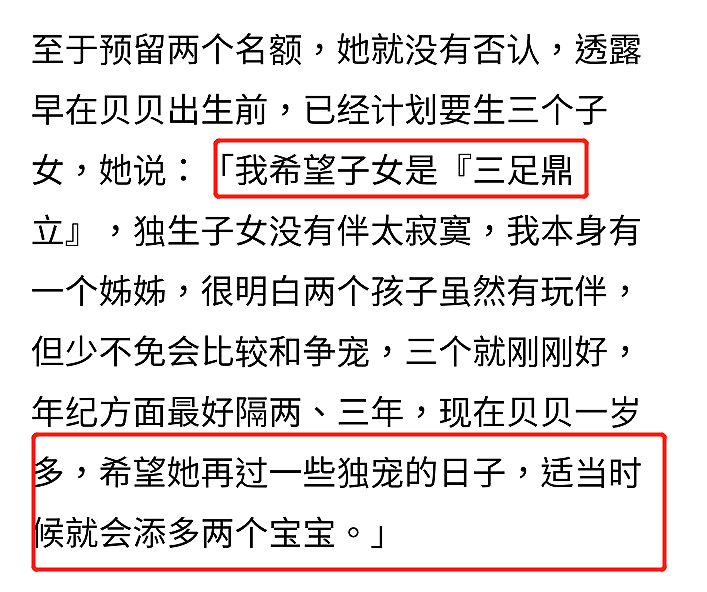 83岁刘诗昆仍不放弃生娃，妻子透露备孕二胎，回应5亿教育基金传闻 - 4