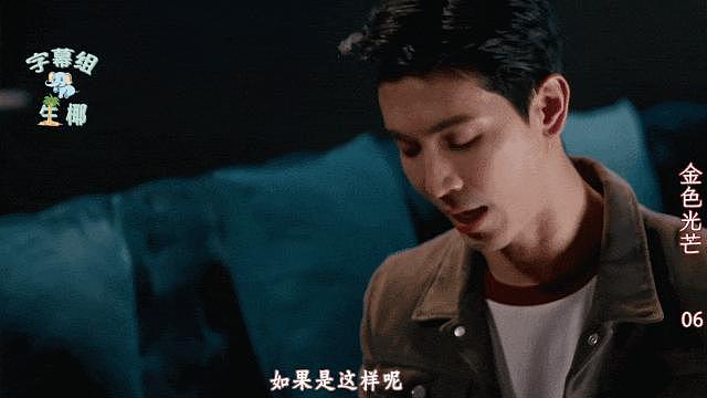 一女九男？最癫的一集来了！ - 19