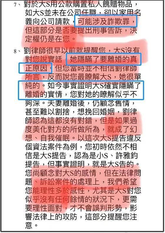 张兰发图锤大S出轨！涉及重婚罪还加入韩国邪教，拿孩子当筹码 - 7