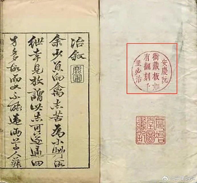 古代人的防盗版声明，原来全靠诅咒啊 - 3