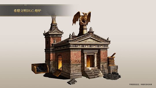 《帝国神话》希腊文明DLC陨铁甲及熔炉原画公布 - 4