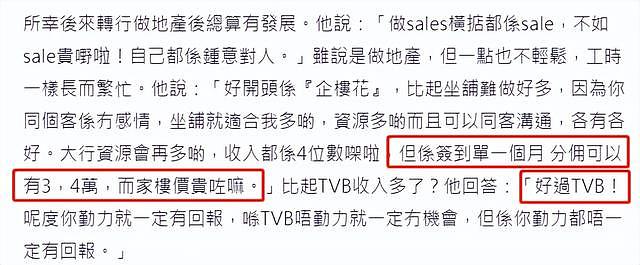 港星黄得生转行卖房子，收入高过当演员，在TVB12年看不到未来 - 11