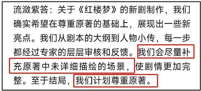 流潋紫评论区沦陷！要和《甄嬛传》导演拍《红楼梦》，网友求放过 - 18