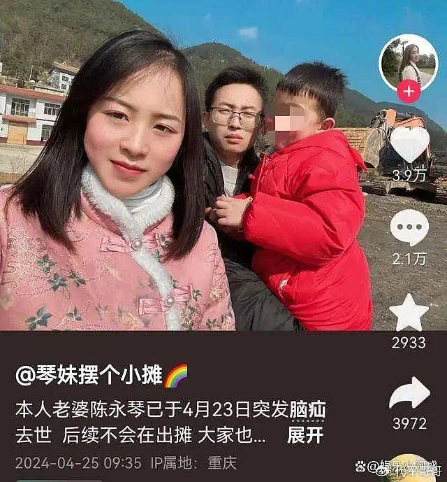 25岁美女网红突然因病离世，留下一个年幼的儿子，网友纷纷表示惋惜 - 2