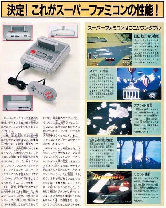 任天堂SNES原型机上架拍卖网站，吸引了众多玩家关注 - 2