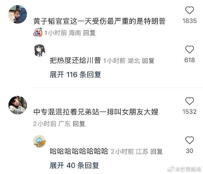 黄子韬徐艺洋，不会以为自己是娱乐圈文主角吧…… - 5