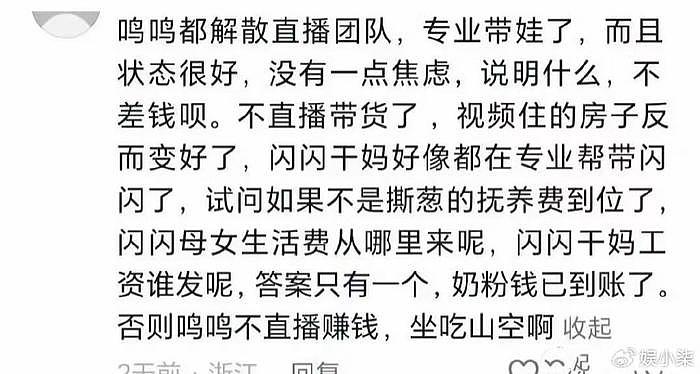 王思聪被曝认娃，给三百万只有一个要求，七夕刚过就发文称累了 - 3