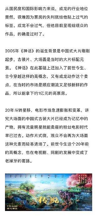 作为中国电影的一张名片，成龙近些年还在通过合作年轻演员… - 3