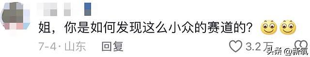 提前30年过上穷鬼生活，享受60年富婆人生！ - 24