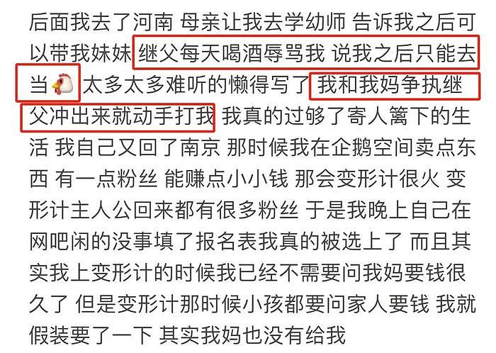 韩安冉向亲妈争产紧急关评，亲妈改名评论区沦陷，放话没亏欠女儿 - 8