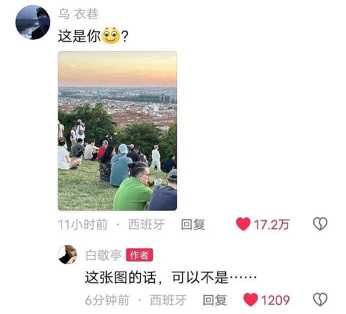 白敬亭：怎么人生处处是观众 ps：有没有人拿着p4问问哥成品图长啥样 - 1