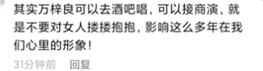 口碑下滑的老艺人，从六小龄童到潘长江，有人为钱有人为“色” - 14