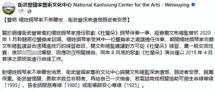 29岁钢琴家直播跳楼离世，网友冷血讽刺！遗书曝凄惨经历和身世 - 9