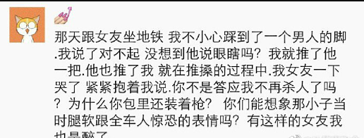 搞笑段子：中午睡个觉也睡不安生，楼上的孩子一直哭 - 7