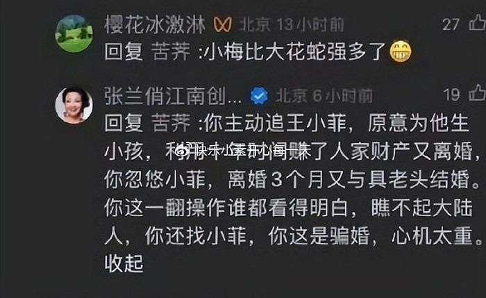 大S妈妈黄春梅遇麻烦，张兰喊话她收了2600万，希望清查她的账户 - 18