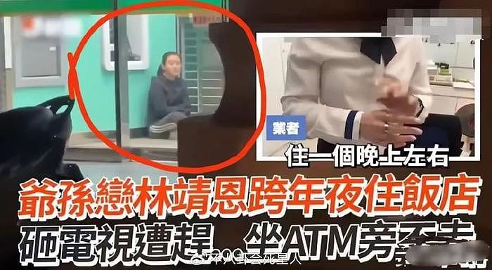 “爷孙恋”女主林靖恩近况堪忧，偷外卖精神恍惚，还曾流落街头 - 14