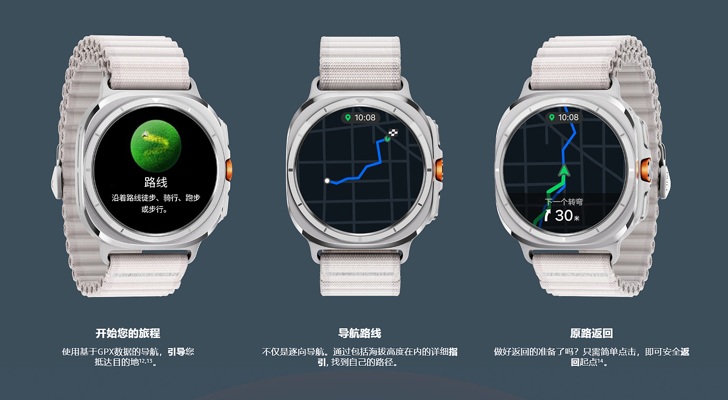 上市 10 天 9 折购：三星 Galaxy Watch Ultra 手表 4499 元京东新低 - 5