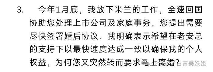 贵州女首富狂掷6400万娶北大草根学霸，只为取精代孕男胎？ - 22