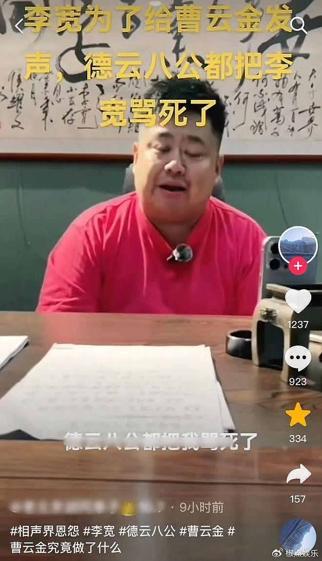 侯耀华出手！牵扯曹云金、状告天津曲协副主席，相声闹剧何时休？ - 5