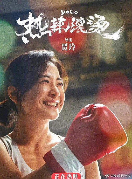 贾玲最新机场路透 有人说《百元之恋》的主演安藤樱要和贾玲一起拍嘉人9月刊… - 6