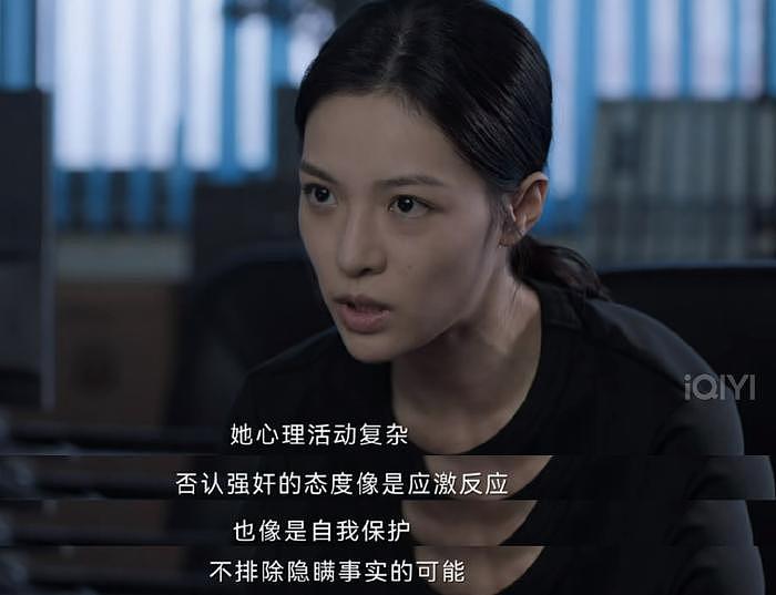 周迅刘奕君飙戏虽然精彩，但《不完美受害人》被钟楚曦的角色毁了 - 9