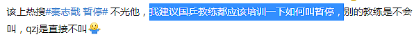 胖球圈被迫饭圈化？王楚钦被堵机场，樊振东住址被曝光！ - 29