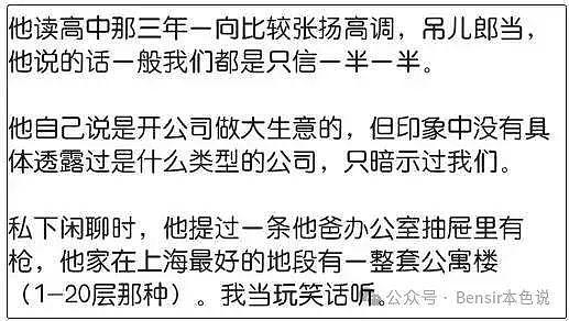 22岁留学生海外炫富被绑，牵出富甲一方的老爹，靠开道观年入上亿 - 10