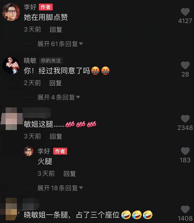 主持人李好与老婆吃快餐，晓敏半蹲秀大长腿，脚上穿恨天高仍轻松 - 4