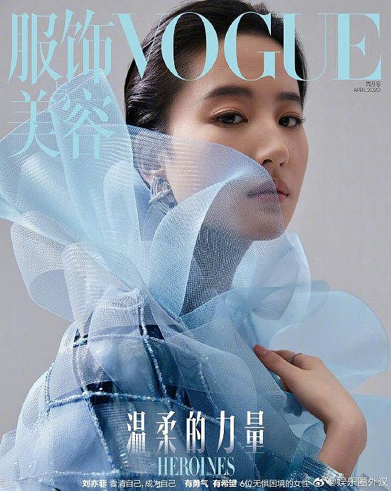 刘亦菲要三登Vogue了，而且还是金九，玫瑰的故事大爆应得的 - 3