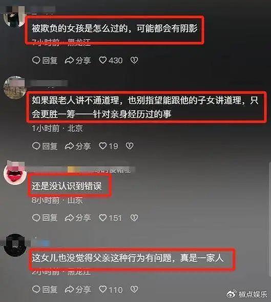 北京大爷被拘7天后表示不服，声称自己没错，女儿发声为父亲喊冤 - 14
