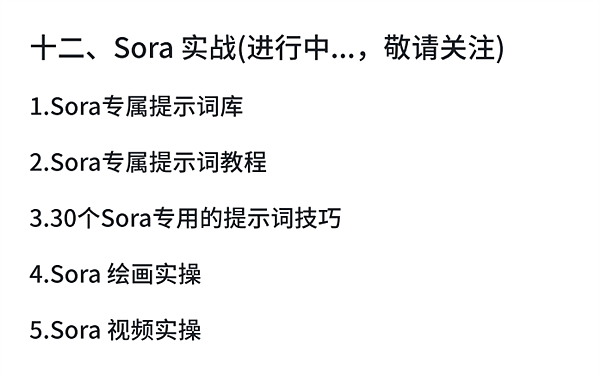 299元卖Sora内测账号！中文互联网的创造力 全拿来骗钱了 - 13