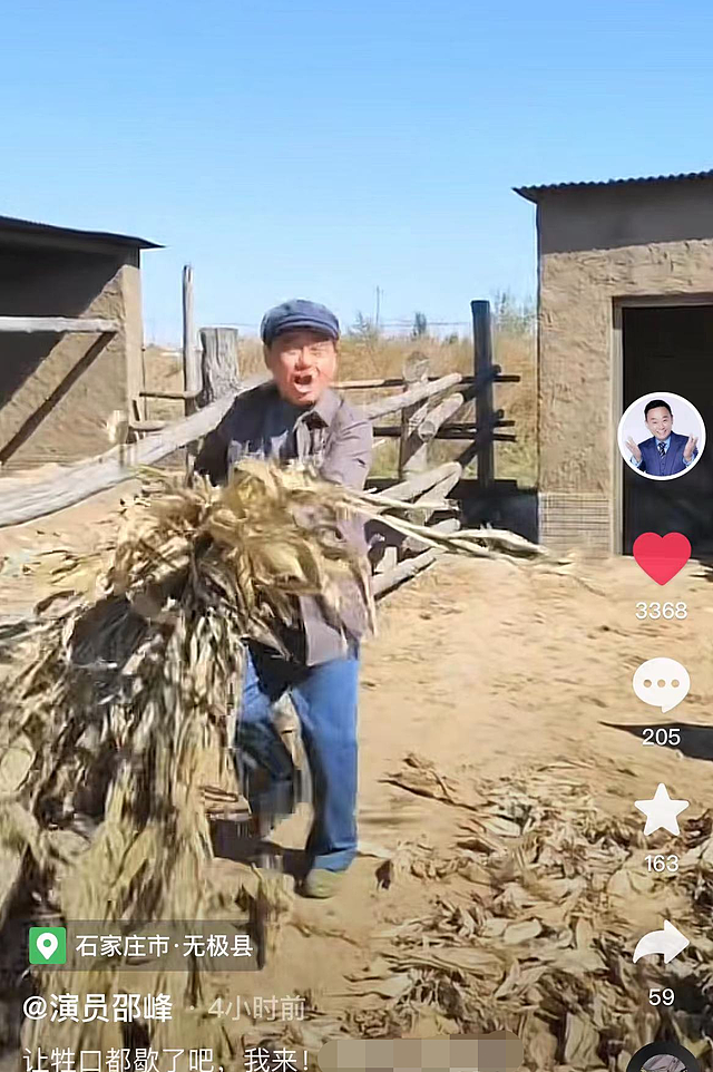 52岁演员邵峰河北农村生活，泥土地喂牲口没架子，走路踉跄好朴素 - 1