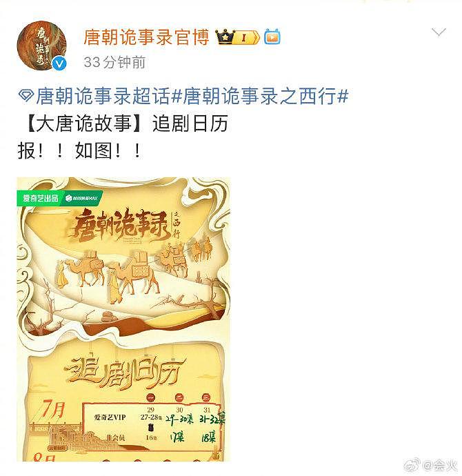 妈哟，离开唐诡还有谁把我当小孩因为断更（p3）被剧粉一顿痛批… - 1