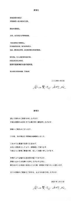 文春曝顶级声优平野绫与演员谷口贤志因家暴纷争出动警方 - 3