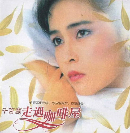 她曾是台湾红女歌星，30年前小三扶正嫁到内地，58岁近况曝光 - 1