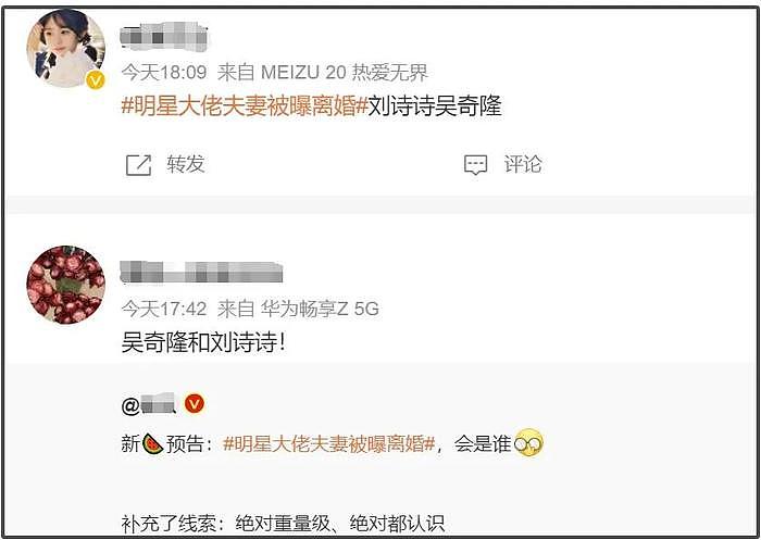 狗仔透露娱乐圈又有明星离婚，刘诗诗吴奇隆躺枪，婚变传了太多次 - 3