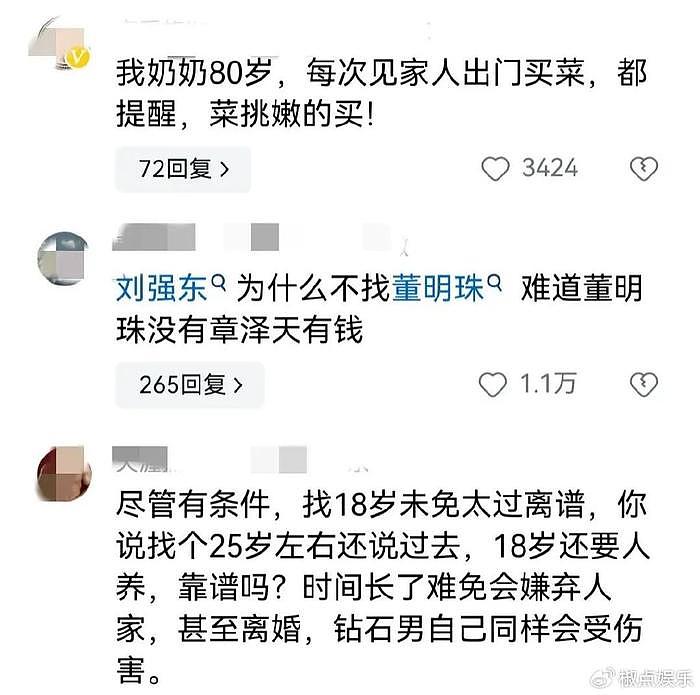 35岁上海美女相亲却被小伙三句话问到破防：网友：赞同我也不选你 - 7