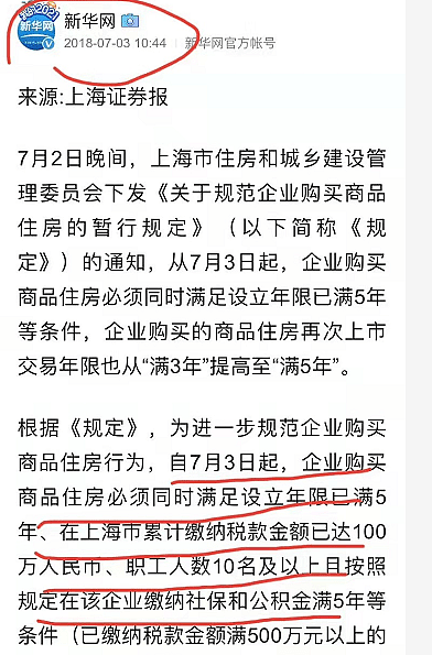 张杰谢娜风波升级！公司涉及违规过户，当事人称若得佣金将全捐 - 12