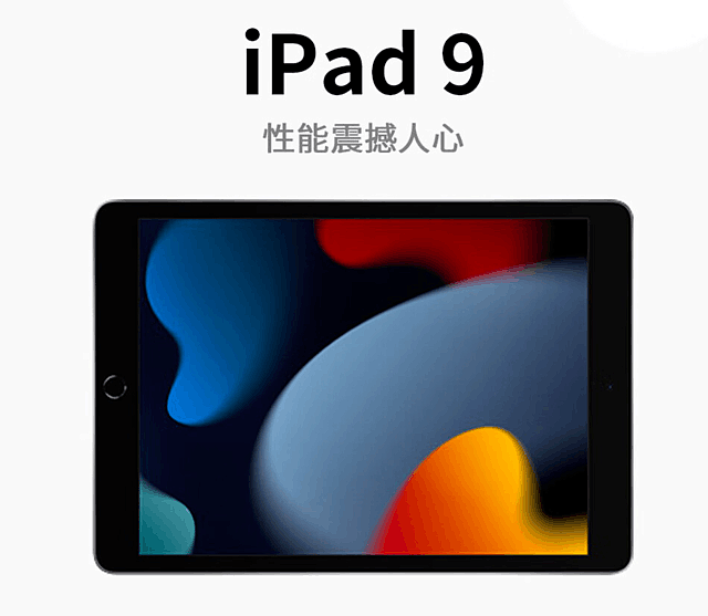 苹果新出的两款iPad 我都不太推荐你们买的三大理由 - 3