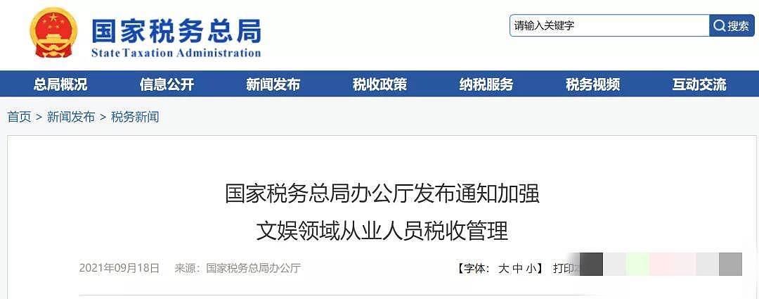 韩磊“偷税漏税”事件再反转，前经纪人爆猛料称证据充足，“歌王”恐晚节不保 - 22