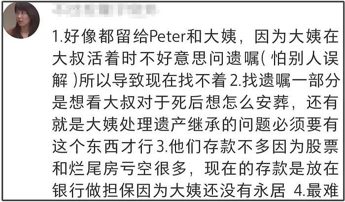 网红干巴大叔遗产问题受关注，生前独自修改了遗嘱，原件找不到了 - 7