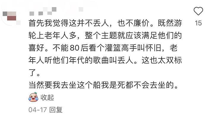 第一批勇闯穷鬼邮轮的年轻人，走进了一天吃7顿的海上豪华监狱？ - 29