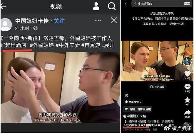 离谱！乌克兰媳妇抹黑中国后续，坚称酒店之过，将用法律保护自己 - 4