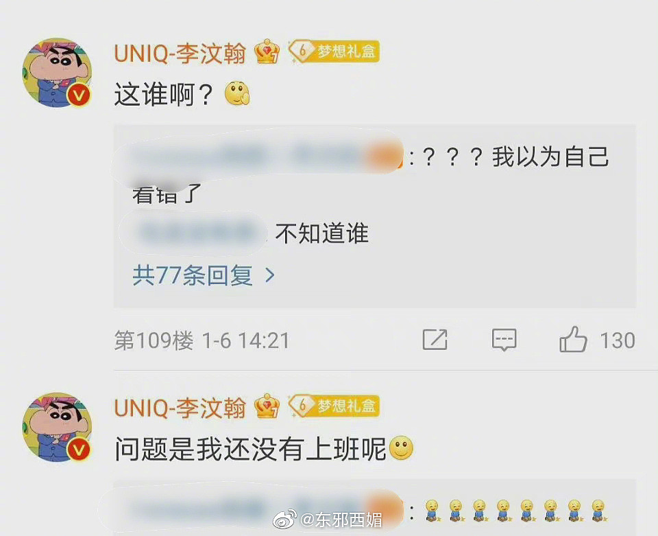 李汶翰站姐全员拍错人，把戴口罩的张晚意认错成李汶翰…… - 2